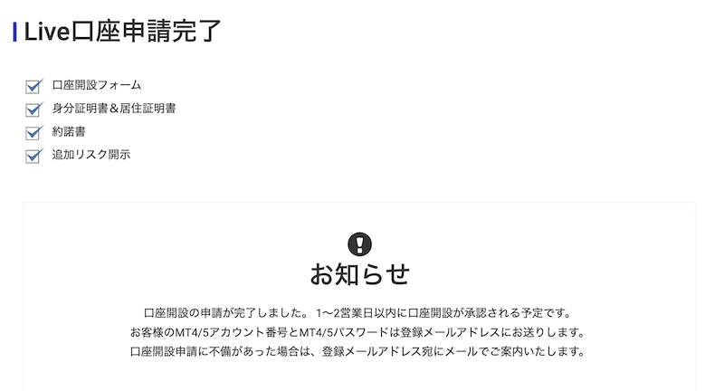 画像に alt 属性が指定されていません。ファイル名: landfx-liveaccount13.png