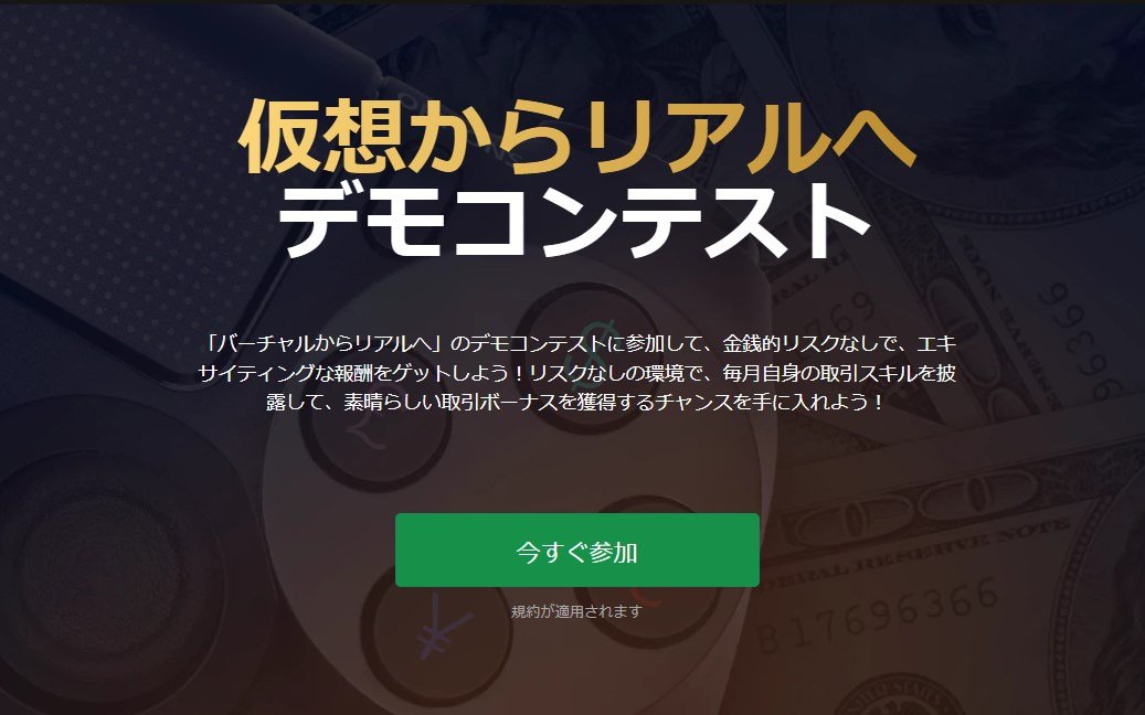 HFM デモコンテスト