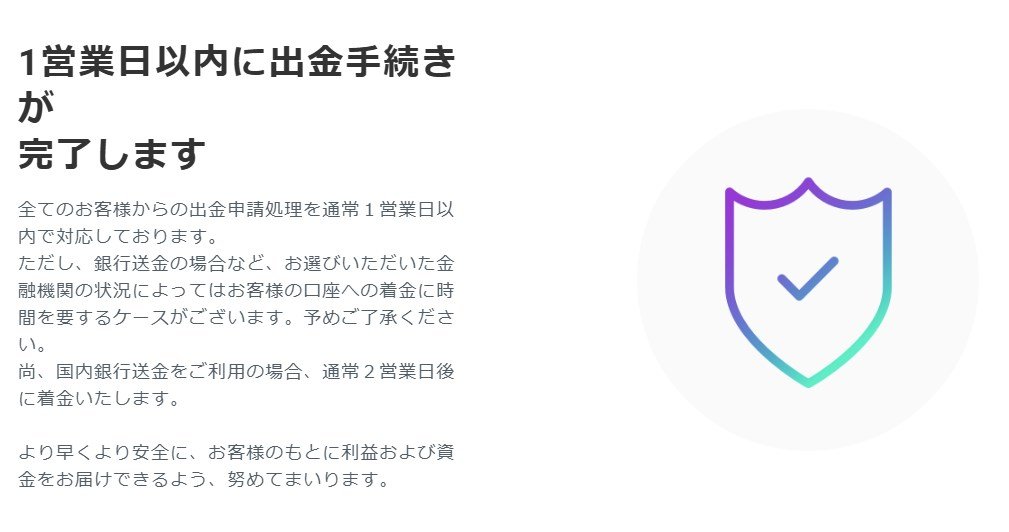 AXIORY 出金手続き