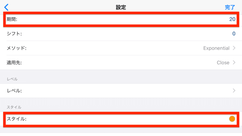 MT4・MT5スマホアプリ インジケータ追加
