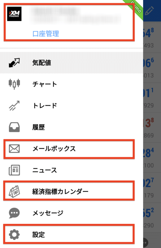 MT4・MT5スマホアプリ 口座管理