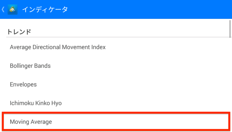 MT4・MT5スマホアプリ インジケータ追加