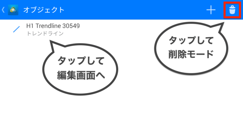 MT4・MT5スマホアプリ オブジェクト追加