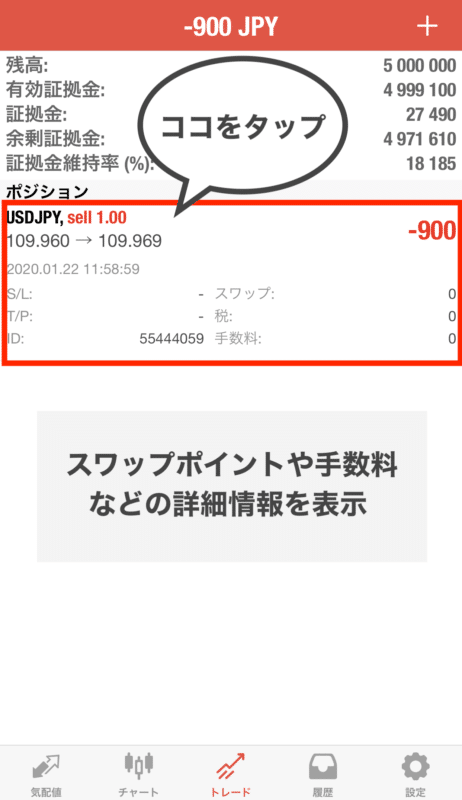 MT4・MT5 スマホアプリ 注文