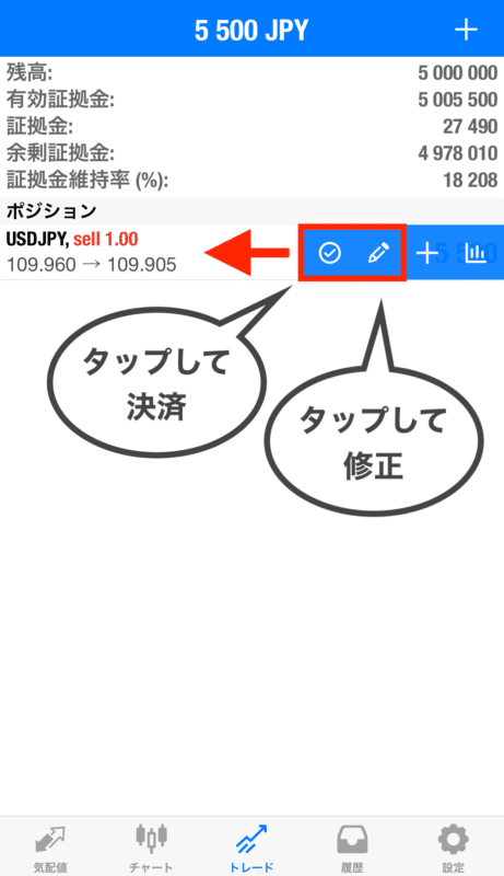 MT4・MT5スマホアプリ 決済