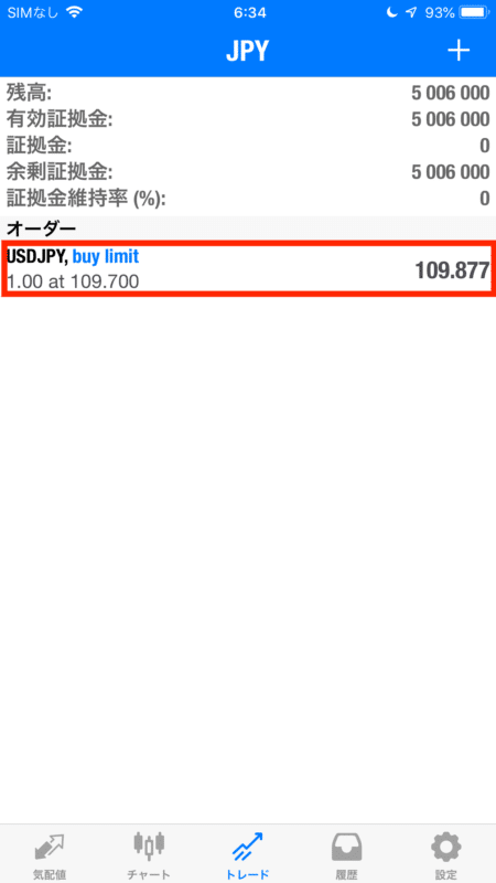 MT4・MT5スマホアプリ 指値 逆指値