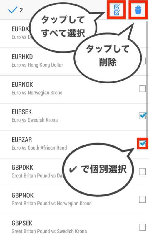 MT4・MT5スマホアプリ 通貨ペア削除