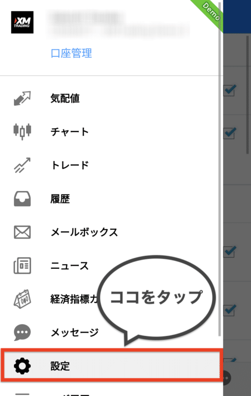 MT4・MT5スマホアプリ 配色変更
