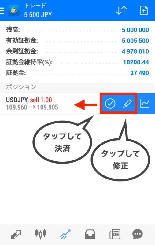 MT4・MT5スマホアプリ 決済
