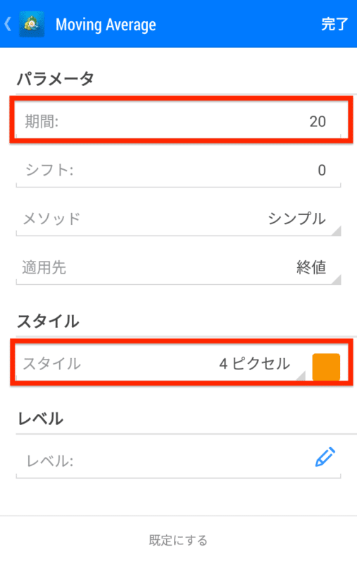 MT4・MT5スマホアプリ インジケータ追加