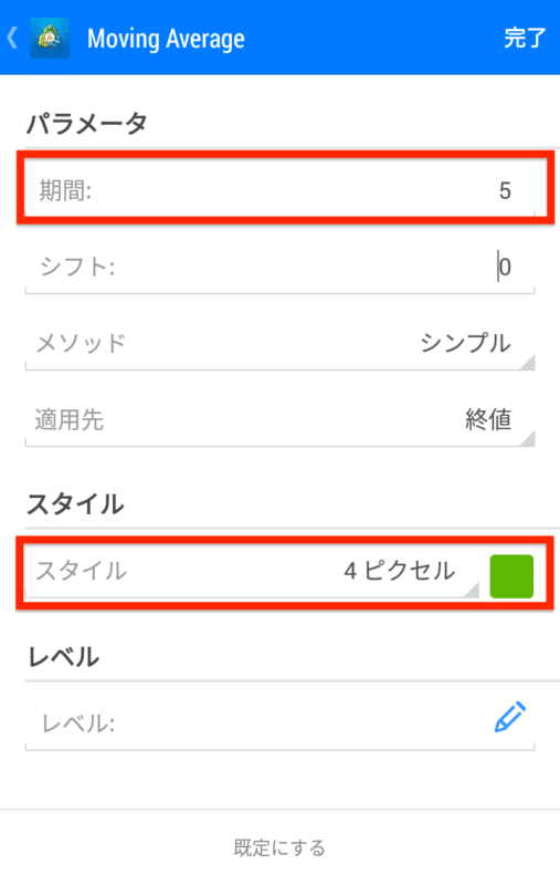 MT4・MT5スマホアプリ インジケータ追加
