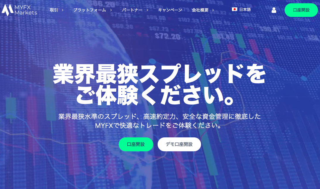 MYFX Markets トップ