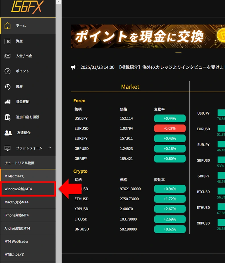 画像に alt 属性が指定されていません。ファイル名: is6fx-account-create-13.png