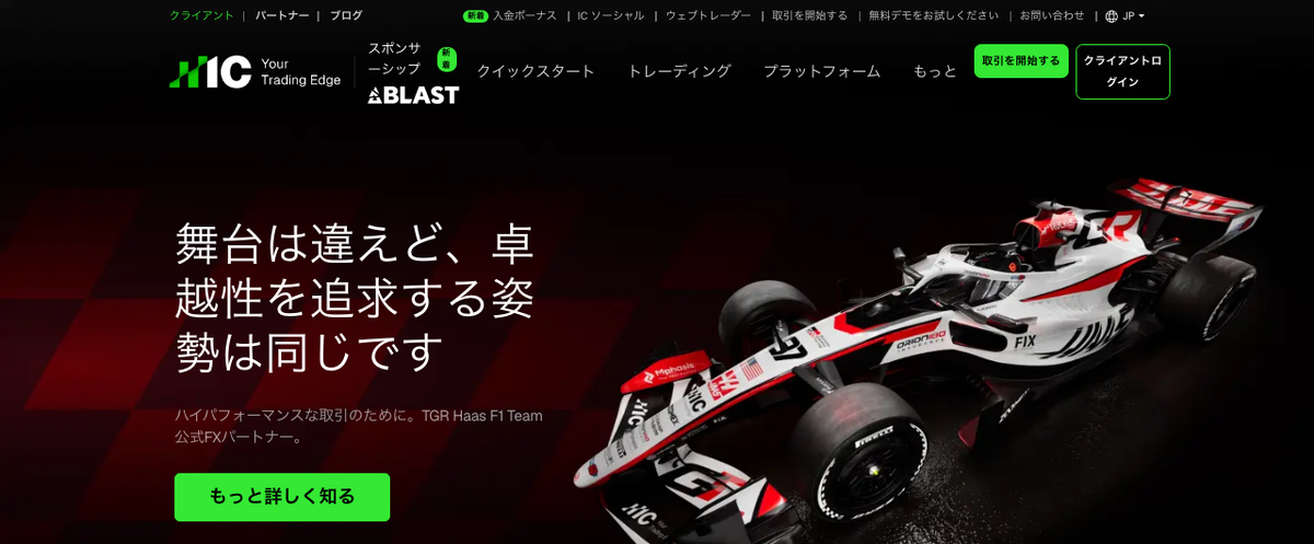 IC Marketsの公式サイト