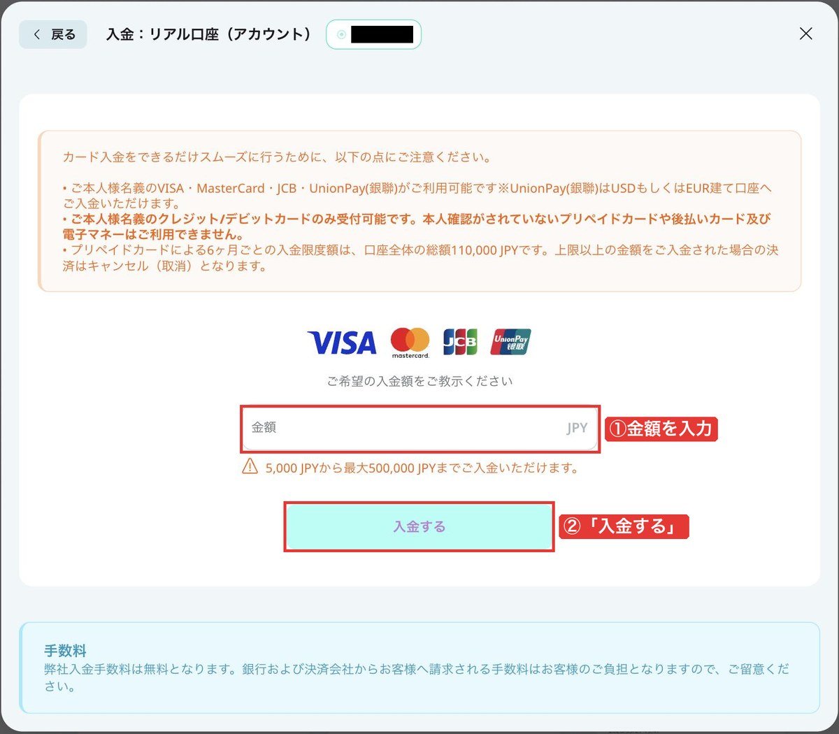 AXIORYポータルのカード入金の入金額入力画面（5,000円〜500,000円）