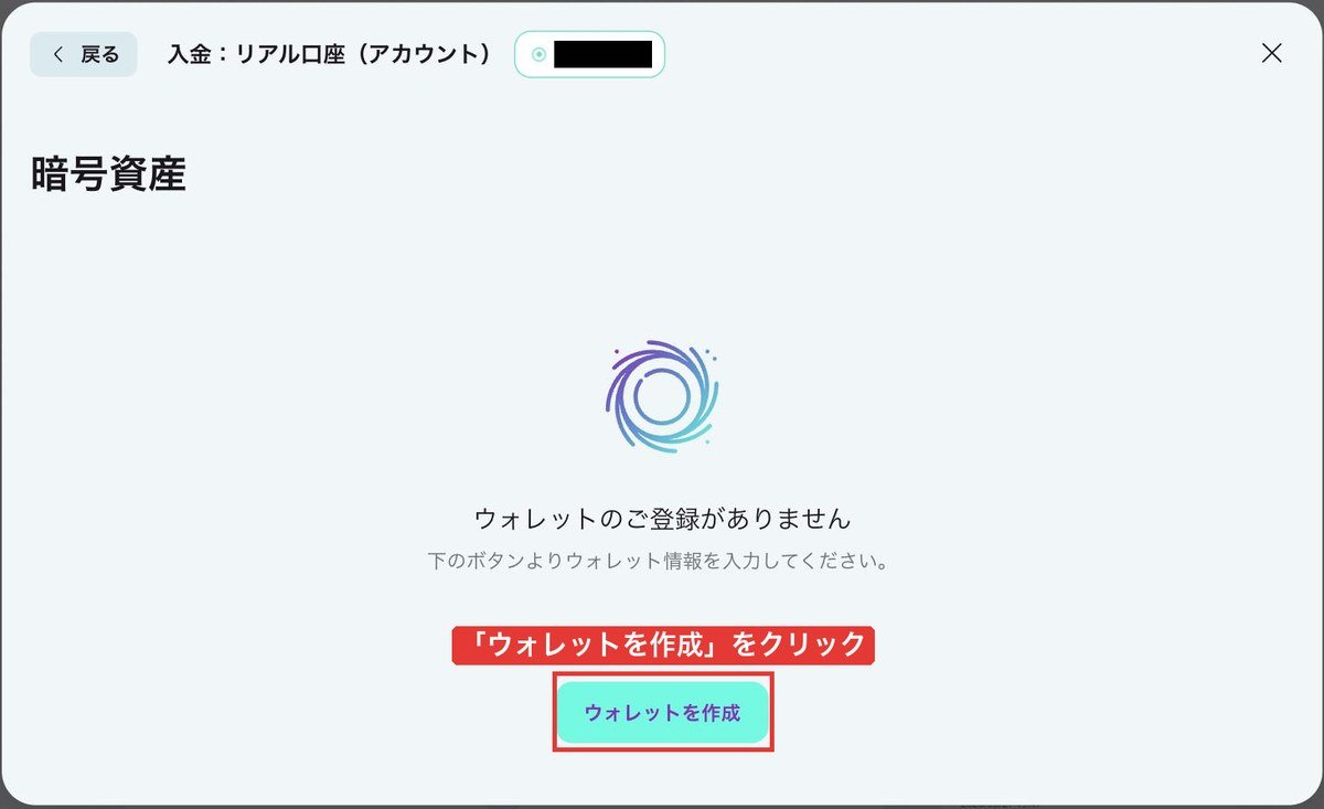 AXIORYポータルの暗号資産画面。ウォレット未登録の状態で「ウォレットを作成」ボタン