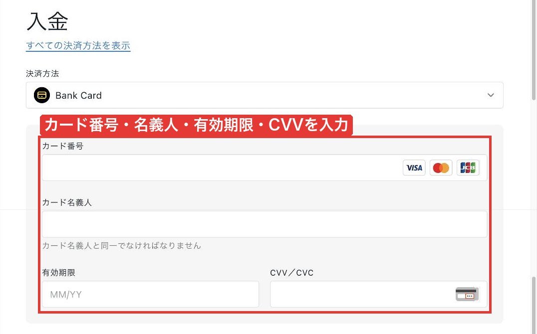 ExnessのBank Card入金画面（カード番号・カード名義人・有効期限・CVV／CVCの入力欄）