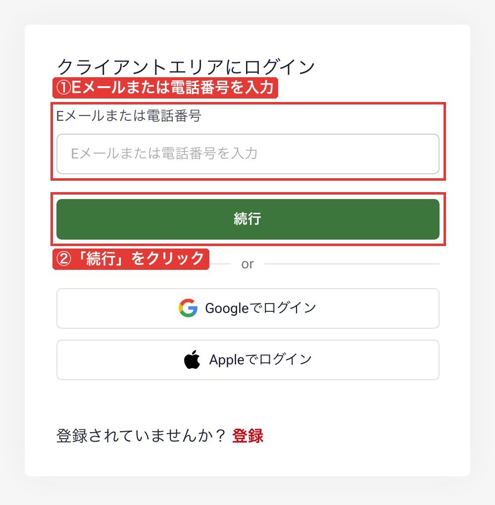 myHF（HFMのマイページ）のログイン画面