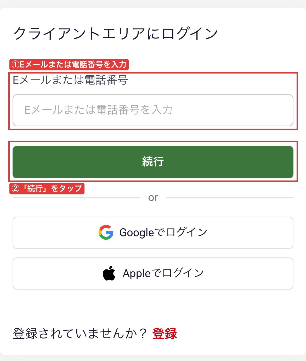 myHF（HFMのマイページ）のログイン画面（スマホ）