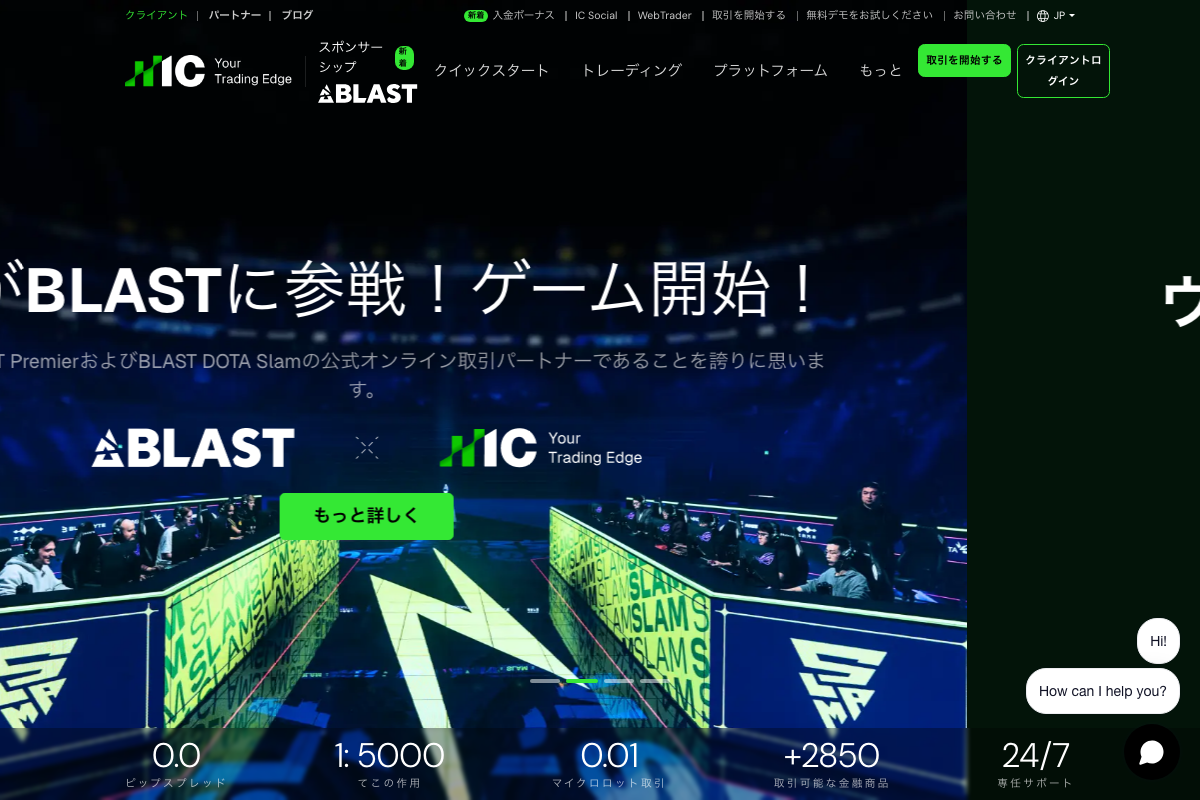 海外FX安全性ランキング2位・IC Marketsの公式サイト