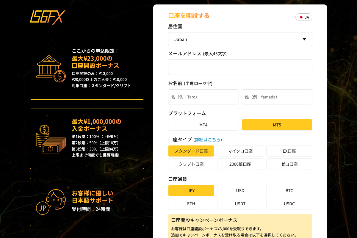 海外FX安全性ランキング16位・IS6FXの公式サイト(当サイト限定の口座開設ボーナス表示)