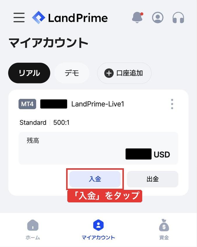 Land Primeマイページのマイアカウント画面(スマホ)