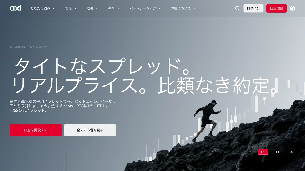 Axiの公式サイト(トップページ・2026年10月3日時点)
