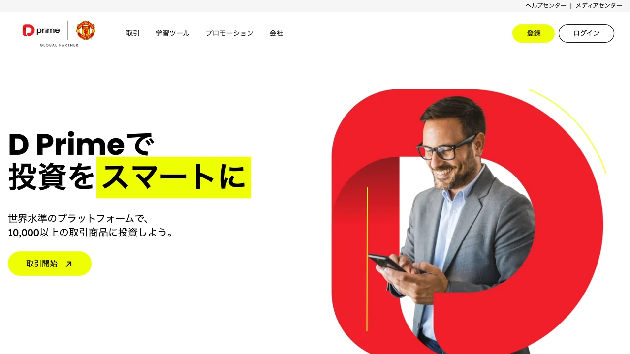 D Primeの公式サイト(トップページ・2026年10月3日時点)