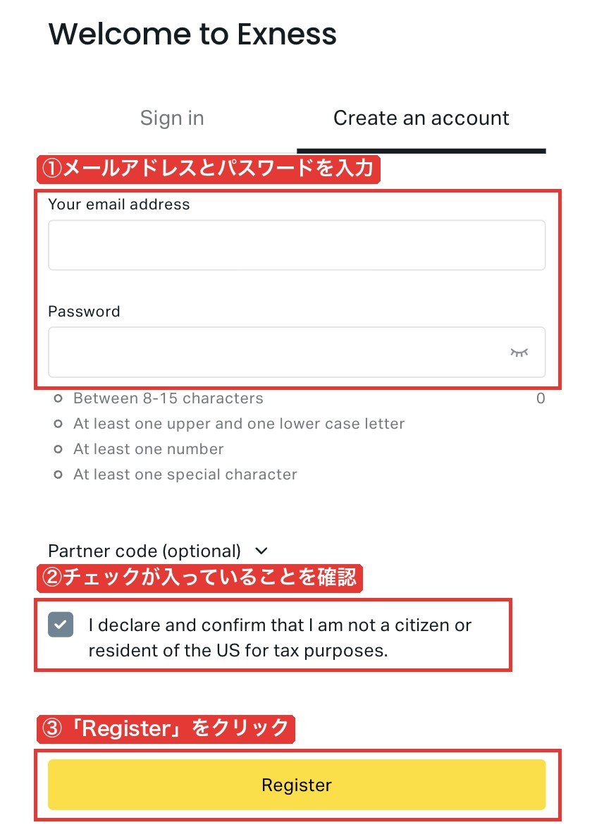 Exnessの登録画面（メールアドレス・パスワード・米国の確認・「Register」ボタン）
