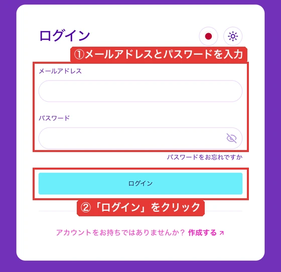 MyFintokeiのログイン画面