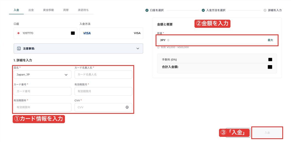 FXGT会員ページのカード入金の入力画面。カード情報と金額を入力して「入金」
